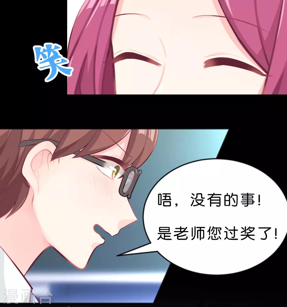 梦魇总裁的专属甜点韩漫全集-第22话 忌妒使我丑陋！无删减无遮挡章节图片 