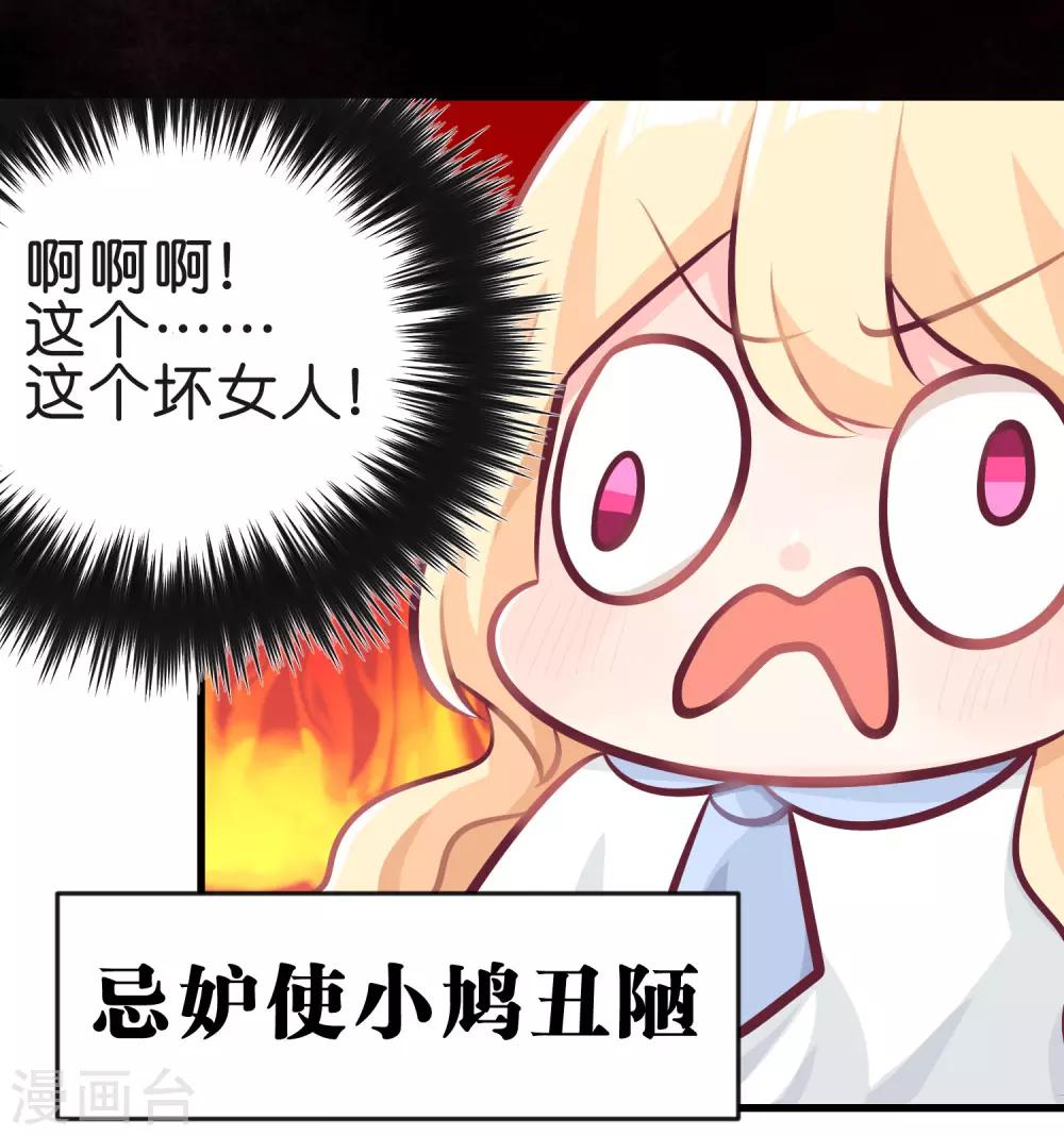 梦魇总裁的专属甜点韩漫全集-第22话 忌妒使我丑陋！无删减无遮挡章节图片 