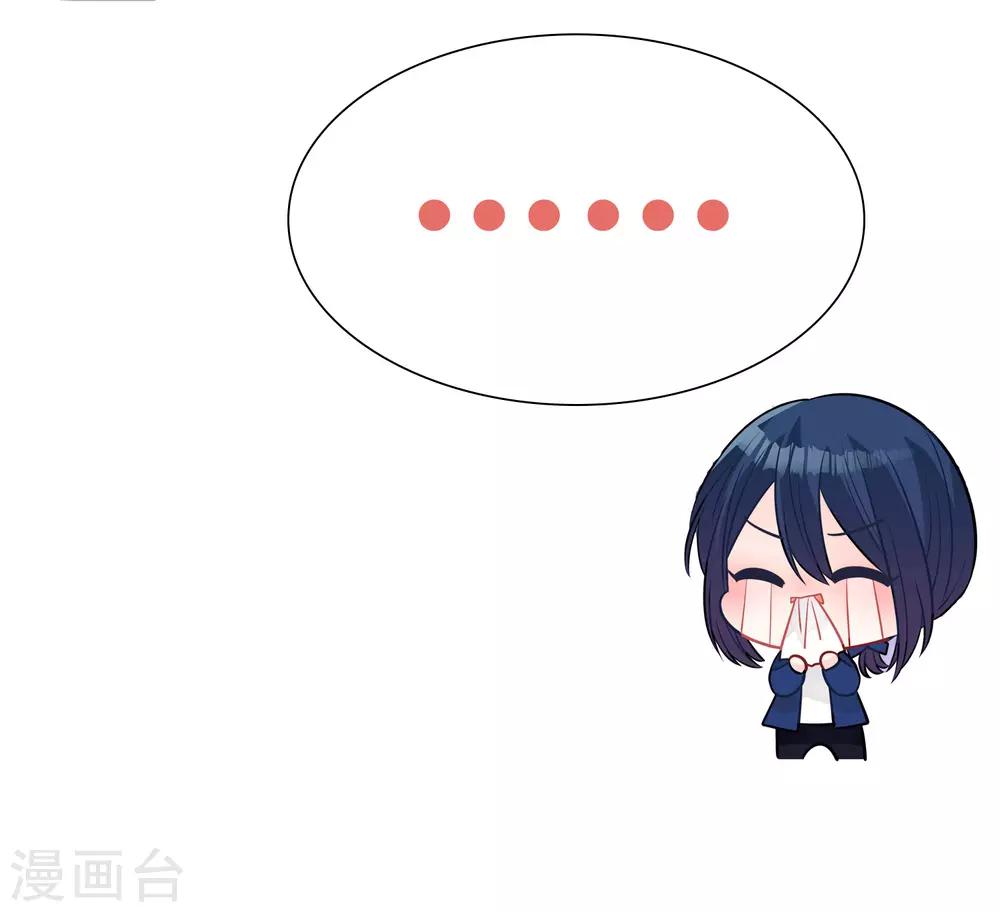 梦魇总裁的专属甜点韩漫全集-番外28 爱丽丝奇遇记2无删减无遮挡章节图片 