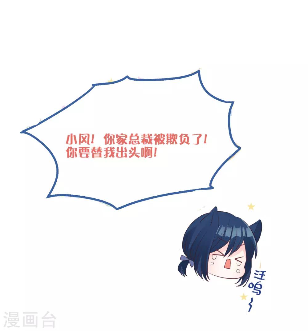梦魇总裁的专属甜点韩漫全集-番外28 爱丽丝奇遇记2无删减无遮挡章节图片 