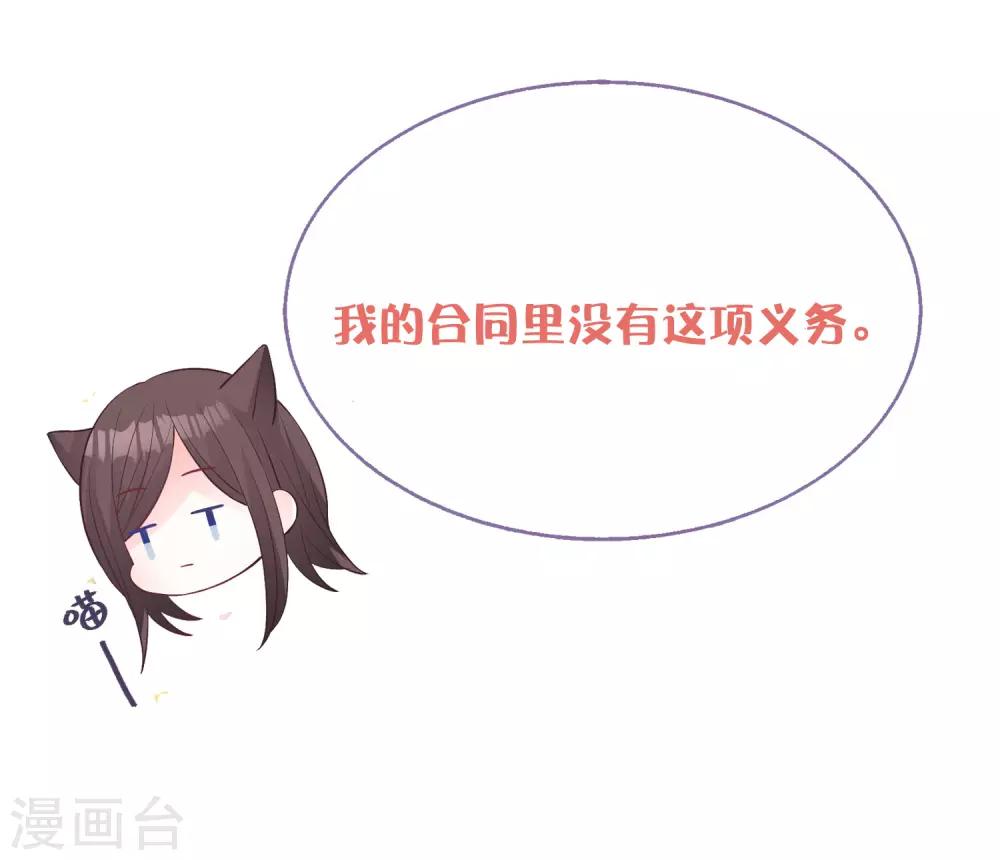 梦魇总裁的专属甜点韩漫全集-番外28 爱丽丝奇遇记2无删减无遮挡章节图片 
