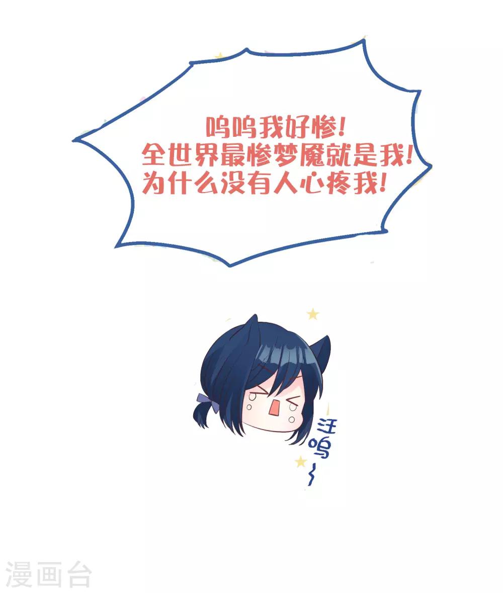 梦魇总裁的专属甜点韩漫全集-番外28 爱丽丝奇遇记2无删减无遮挡章节图片 
