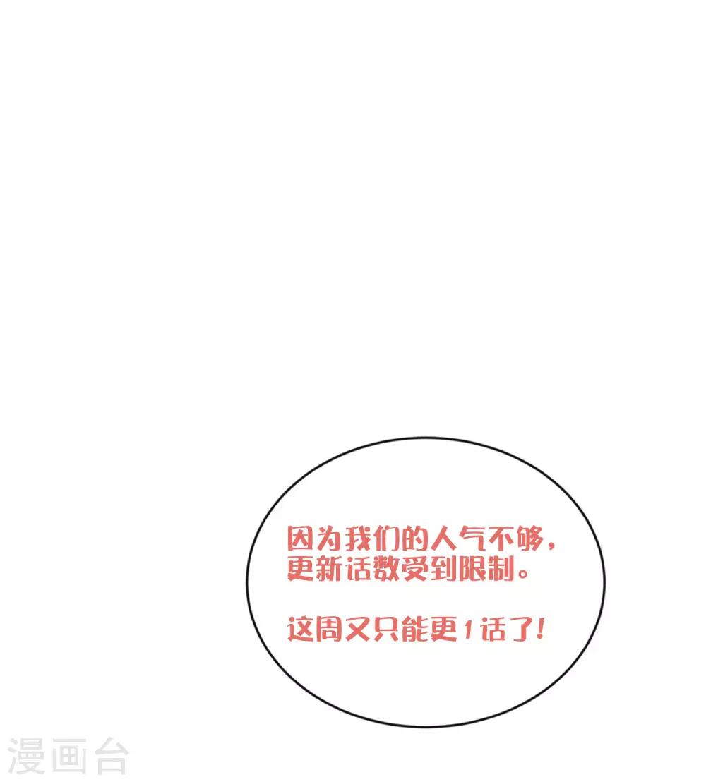 梦魇总裁的专属甜点韩漫全集-番外28 爱丽丝奇遇记2无删减无遮挡章节图片 