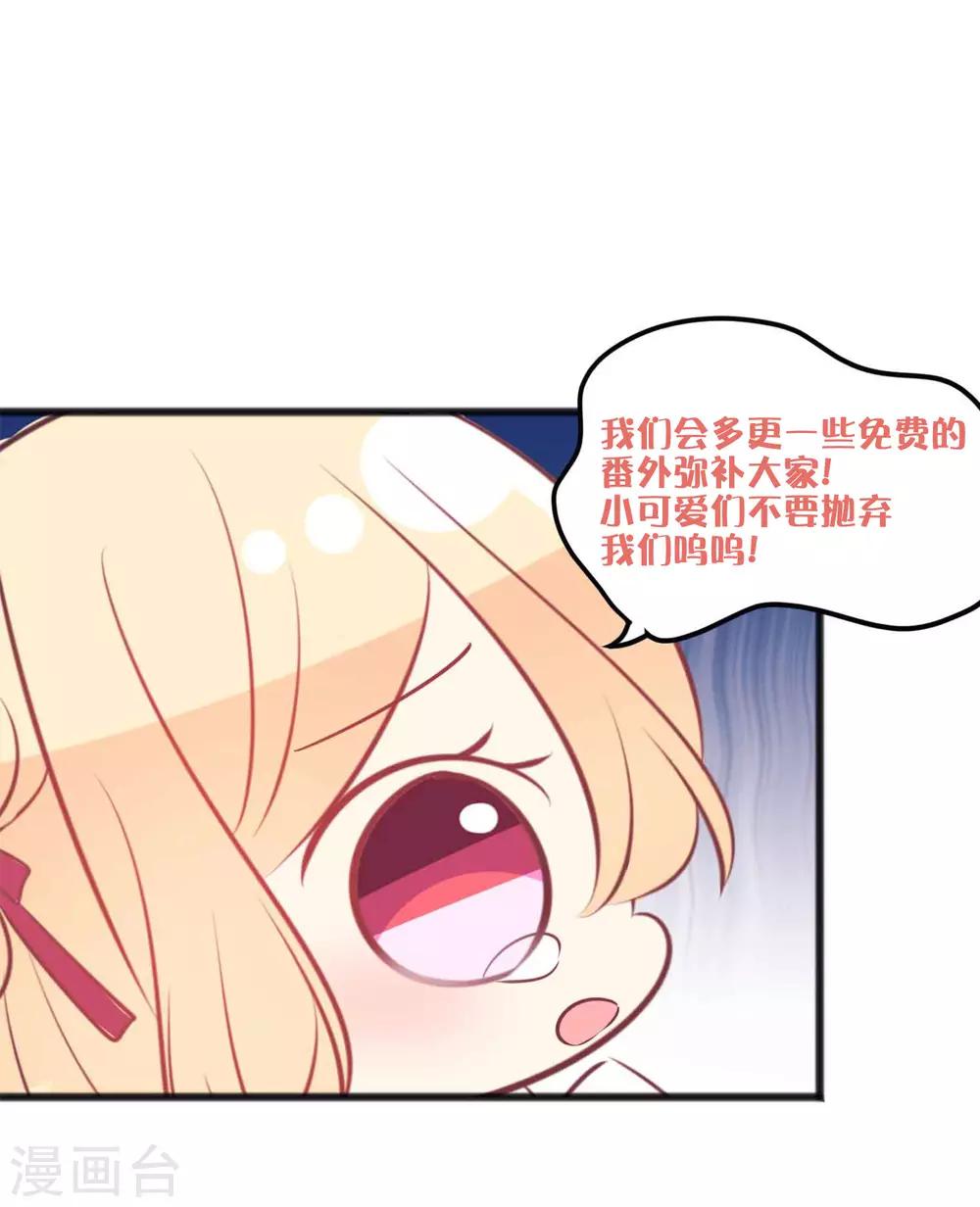梦魇总裁的专属甜点韩漫全集-番外28 爱丽丝奇遇记2无删减无遮挡章节图片 