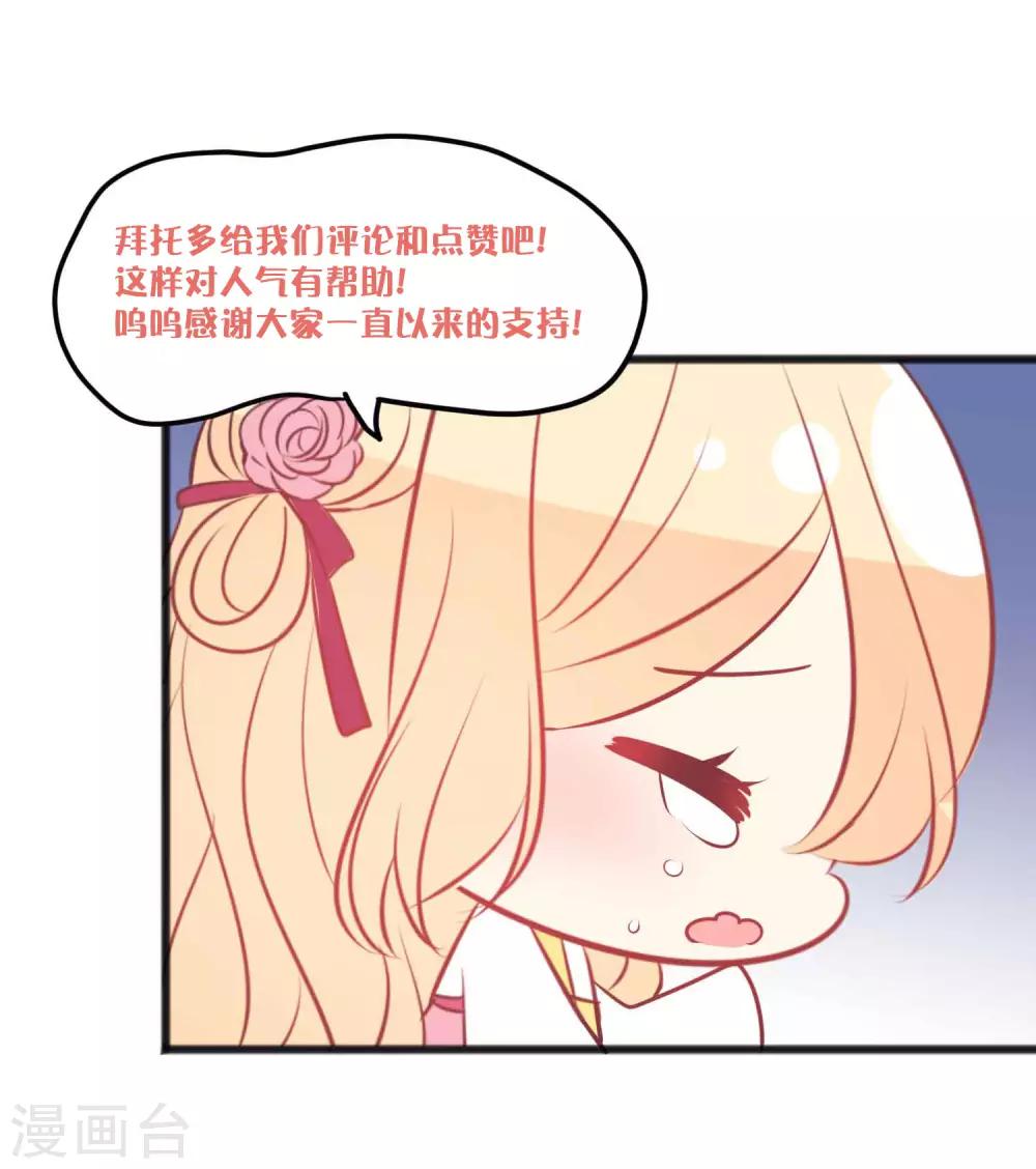 梦魇总裁的专属甜点韩漫全集-番外28 爱丽丝奇遇记2无删减无遮挡章节图片 