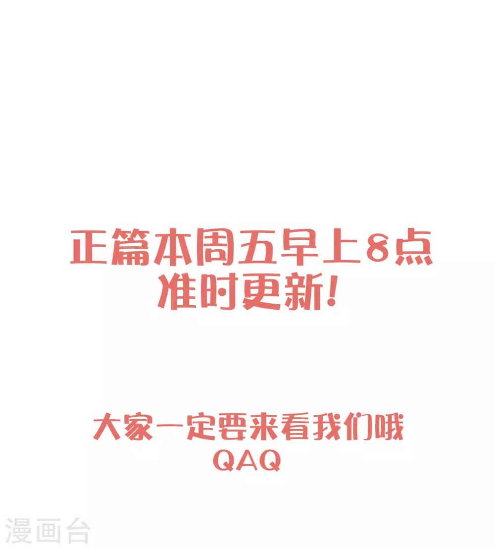 梦魇总裁的专属甜点韩漫全集-番外28 爱丽丝奇遇记2无删减无遮挡章节图片 