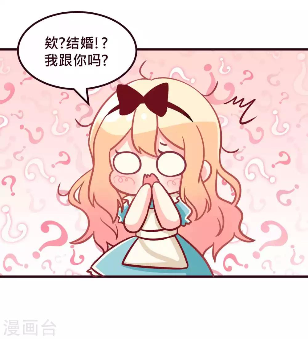 梦魇总裁的专属甜点韩漫全集-番外28 爱丽丝奇遇记2无删减无遮挡章节图片 