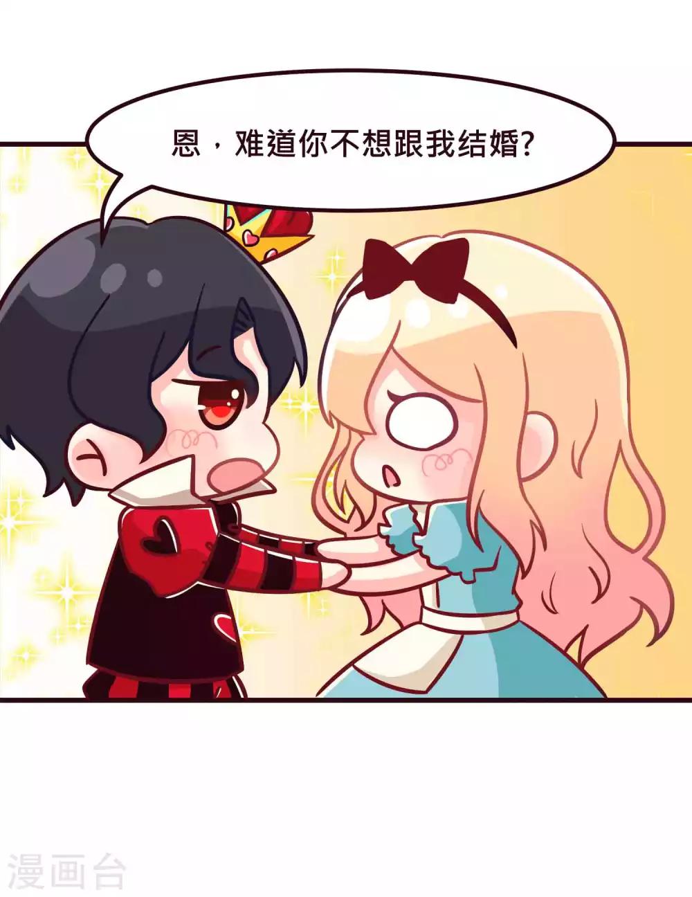 梦魇总裁的专属甜点韩漫全集-番外28 爱丽丝奇遇记2无删减无遮挡章节图片 