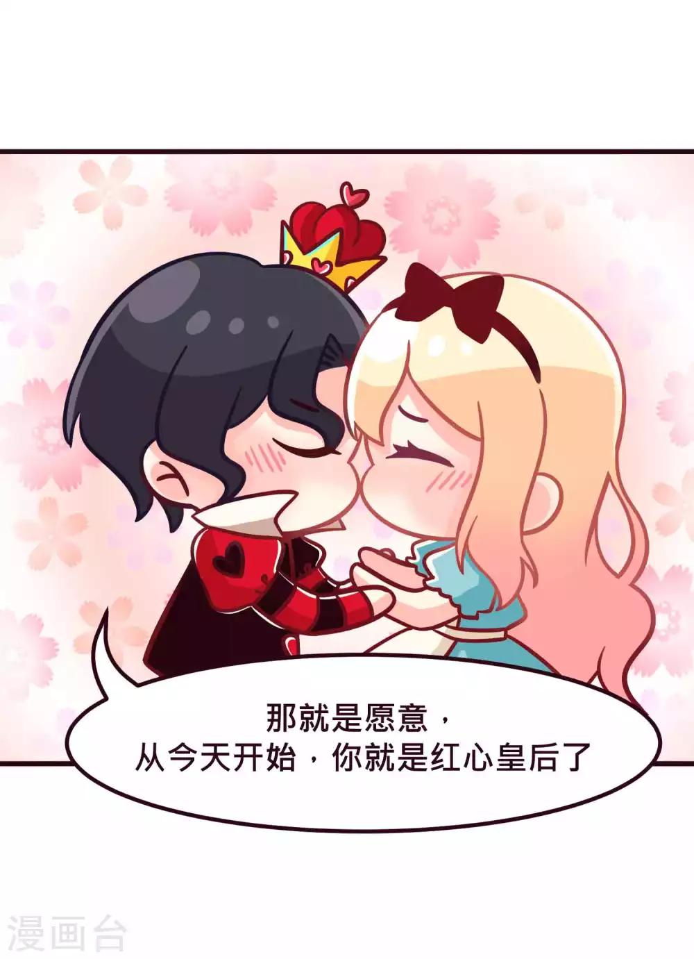 梦魇总裁的专属甜点韩漫全集-番外28 爱丽丝奇遇记2无删减无遮挡章节图片 
