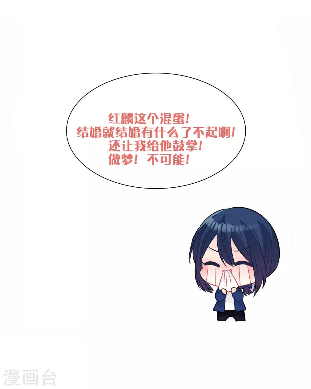 梦魇总裁的专属甜点韩漫全集-番外28 爱丽丝奇遇记2无删减无遮挡章节图片 