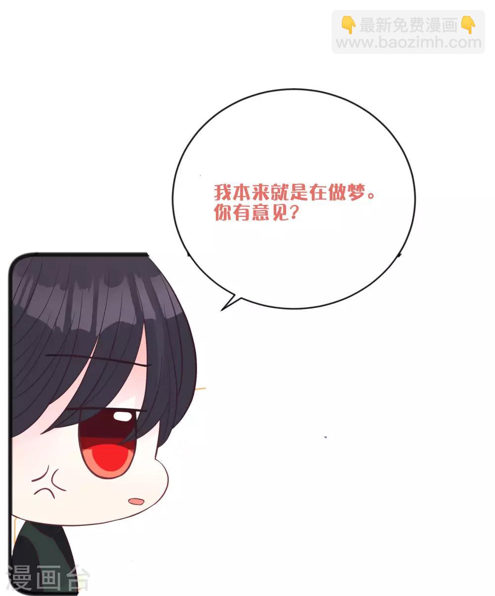 梦魇总裁的专属甜点韩漫全集-番外28 爱丽丝奇遇记2无删减无遮挡章节图片 