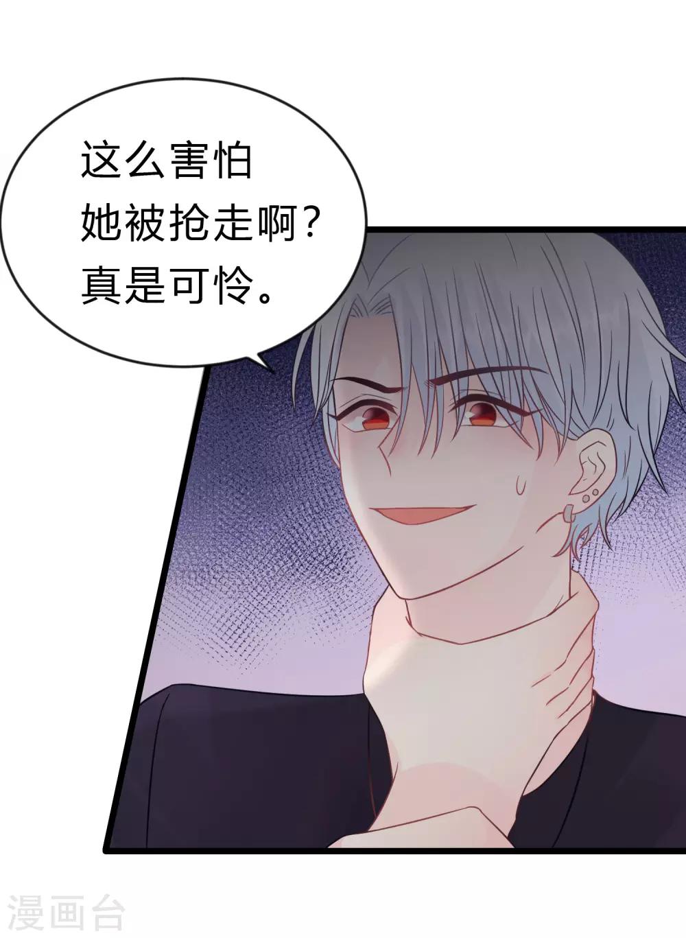 梦魇总裁的专属甜点韩漫全集-第187话 敢碰她的人都得死！无删减无遮挡章节图片 