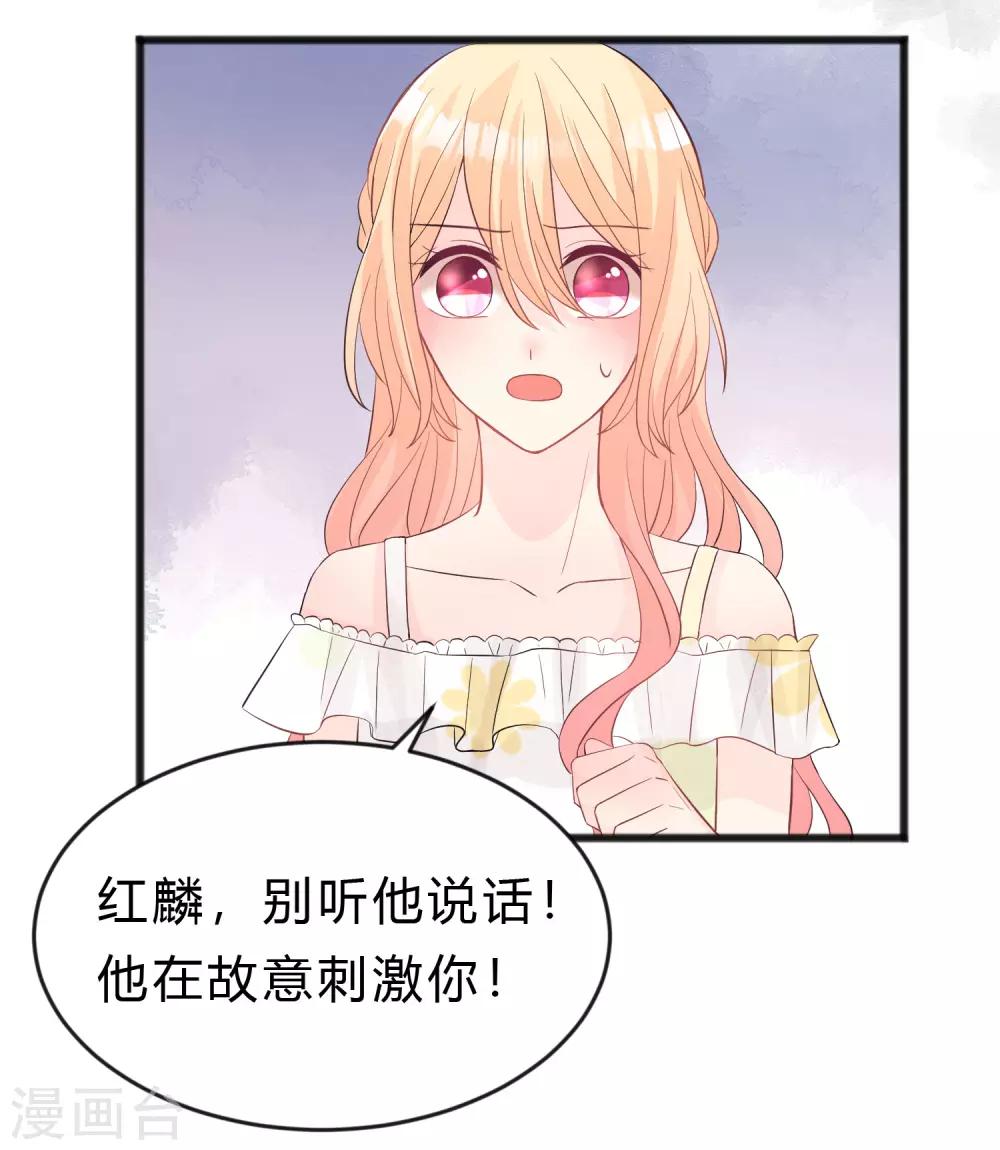 梦魇总裁的专属甜点韩漫全集-第187话 敢碰她的人都得死！无删减无遮挡章节图片 