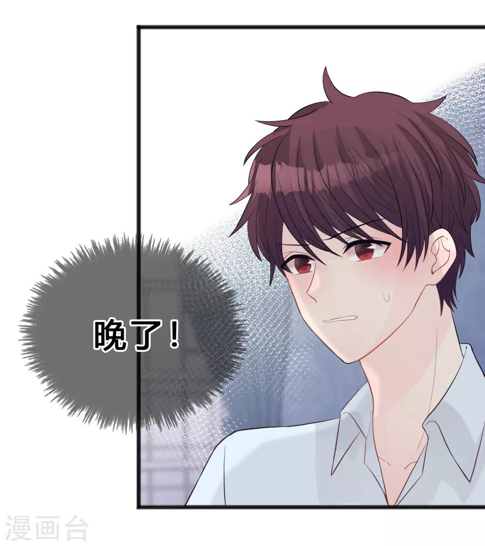 梦魇总裁的专属甜点韩漫全集-第187话 敢碰她的人都得死！无删减无遮挡章节图片 