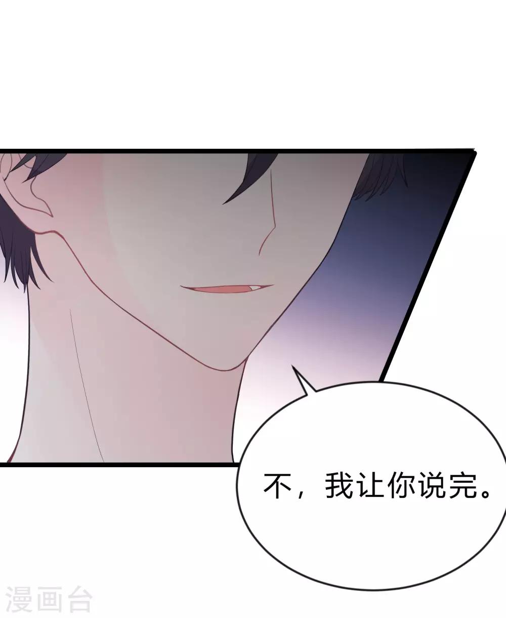 梦魇总裁的专属甜点韩漫全集-第187话 敢碰她的人都得死！无删减无遮挡章节图片 