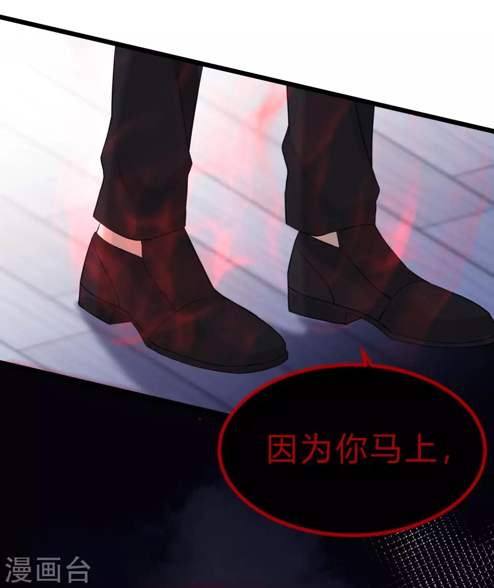 梦魇总裁的专属甜点韩漫全集-第187话 敢碰她的人都得死！无删减无遮挡章节图片 