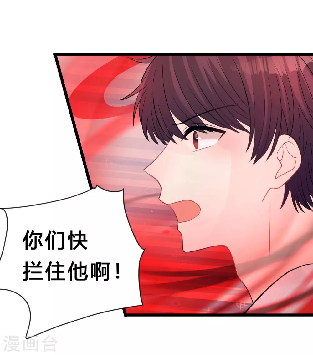 梦魇总裁的专属甜点韩漫全集-第187话 敢碰她的人都得死！无删减无遮挡章节图片 