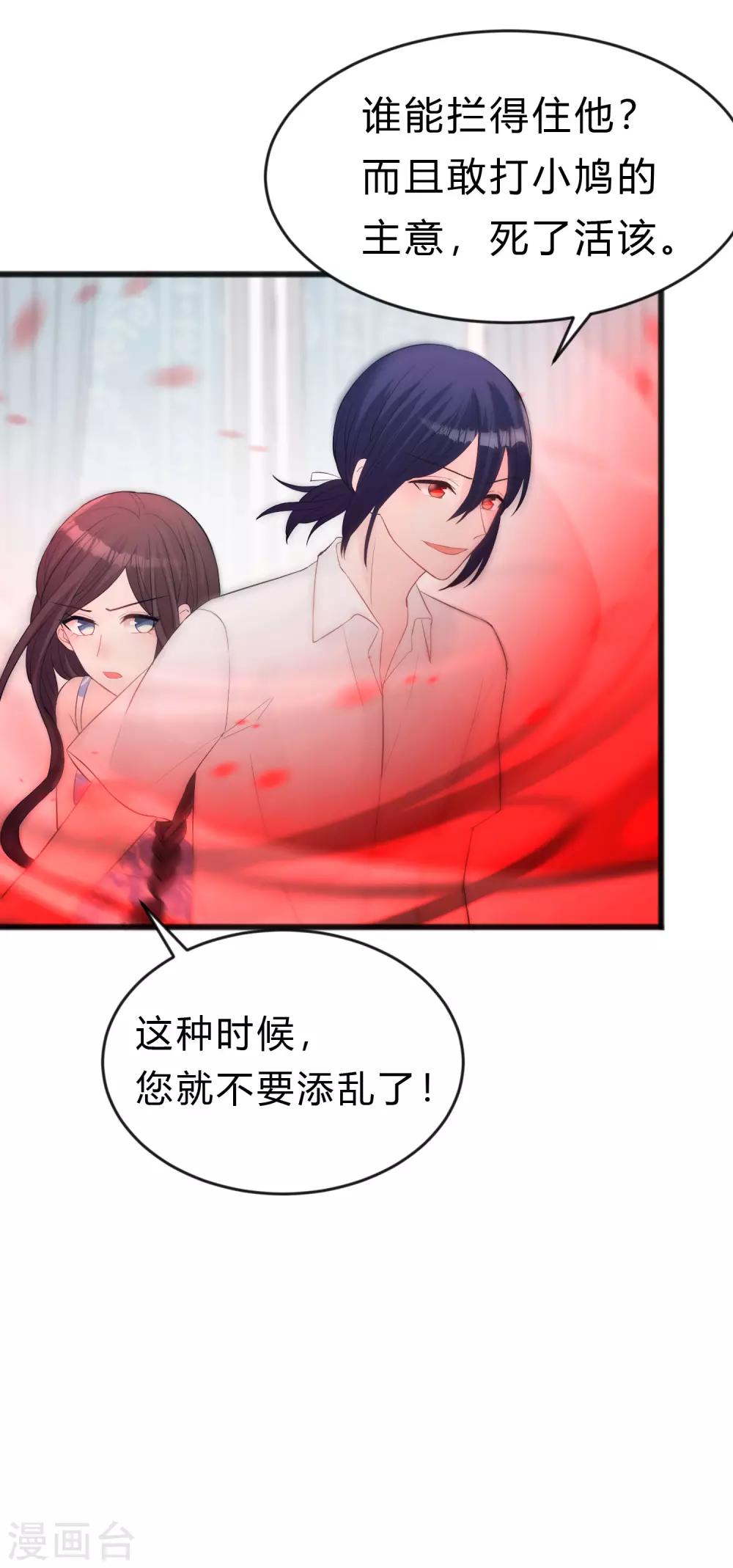 梦魇总裁的专属甜点韩漫全集-第187话 敢碰她的人都得死！无删减无遮挡章节图片 