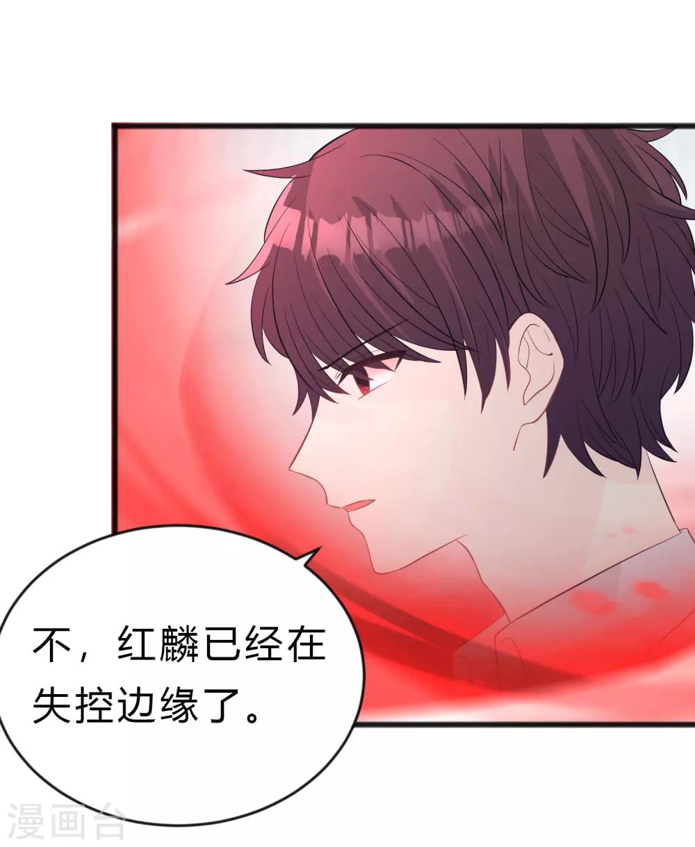 梦魇总裁的专属甜点韩漫全集-第187话 敢碰她的人都得死！无删减无遮挡章节图片 