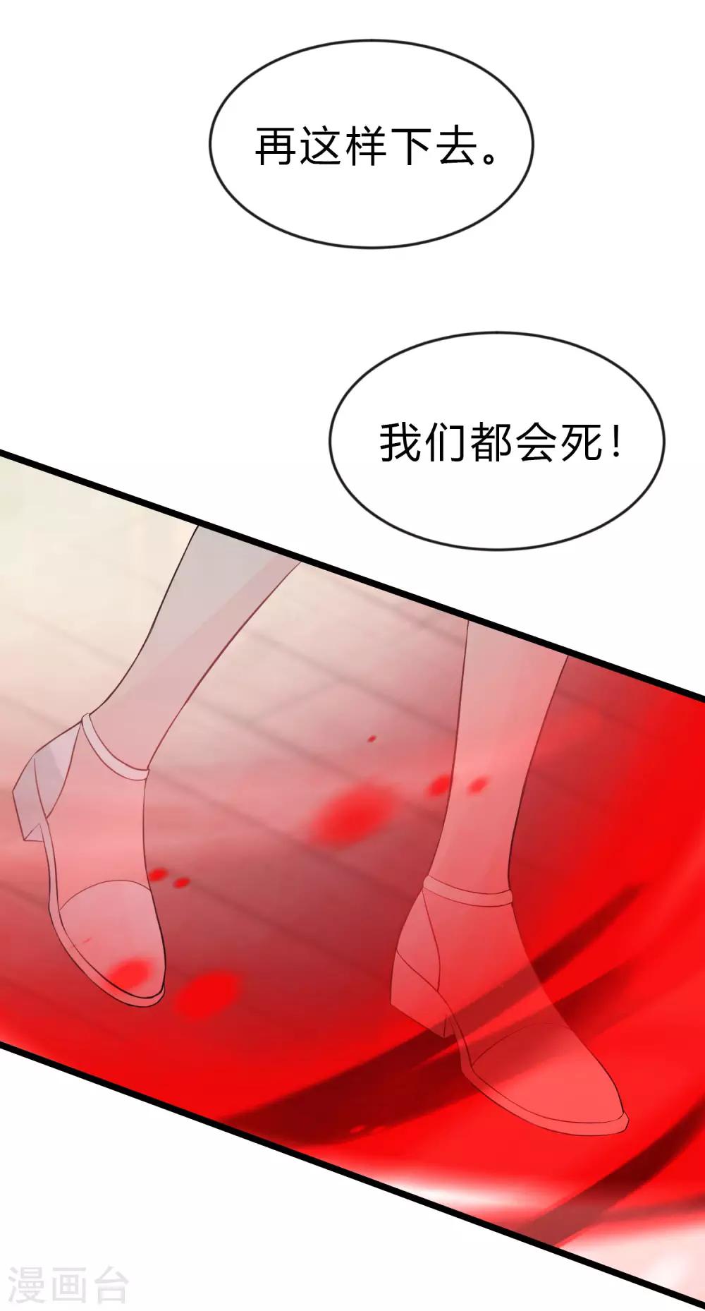 梦魇总裁的专属甜点韩漫全集-第187话 敢碰她的人都得死！无删减无遮挡章节图片 