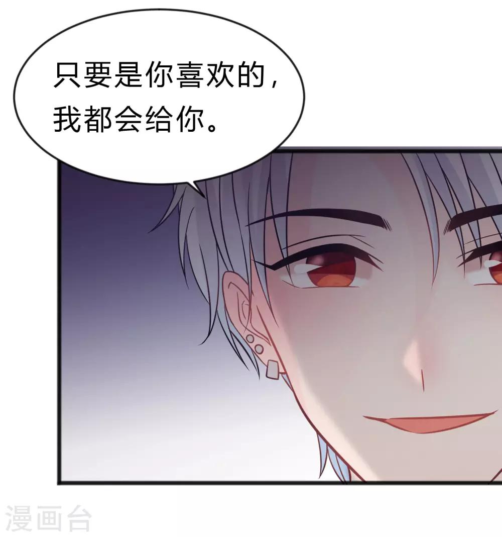 梦魇总裁的专属甜点韩漫全集-第187话 敢碰她的人都得死！无删减无遮挡章节图片 