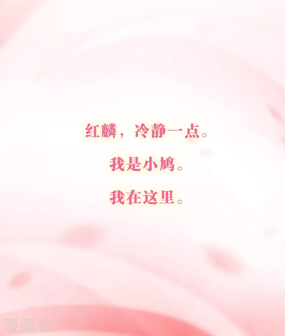 梦魇总裁的专属甜点韩漫全集-第187话 敢碰她的人都得死！无删减无遮挡章节图片 