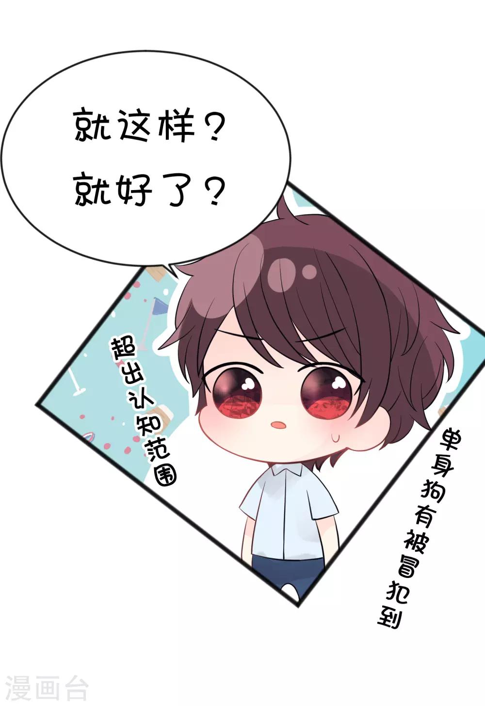 梦魇总裁的专属甜点韩漫全集-第187话 敢碰她的人都得死！无删减无遮挡章节图片 