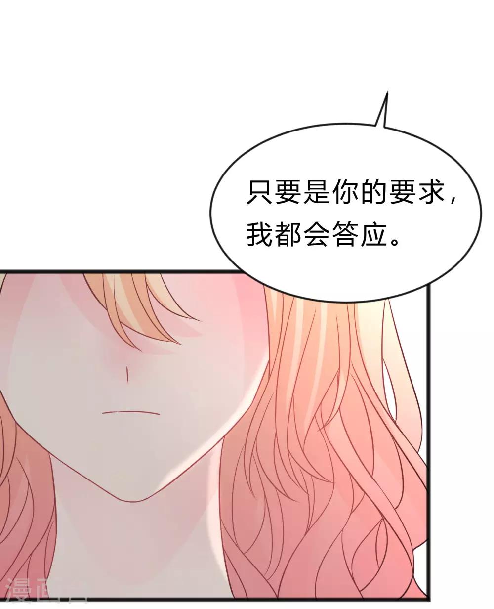 梦魇总裁的专属甜点韩漫全集-第187话 敢碰她的人都得死！无删减无遮挡章节图片 