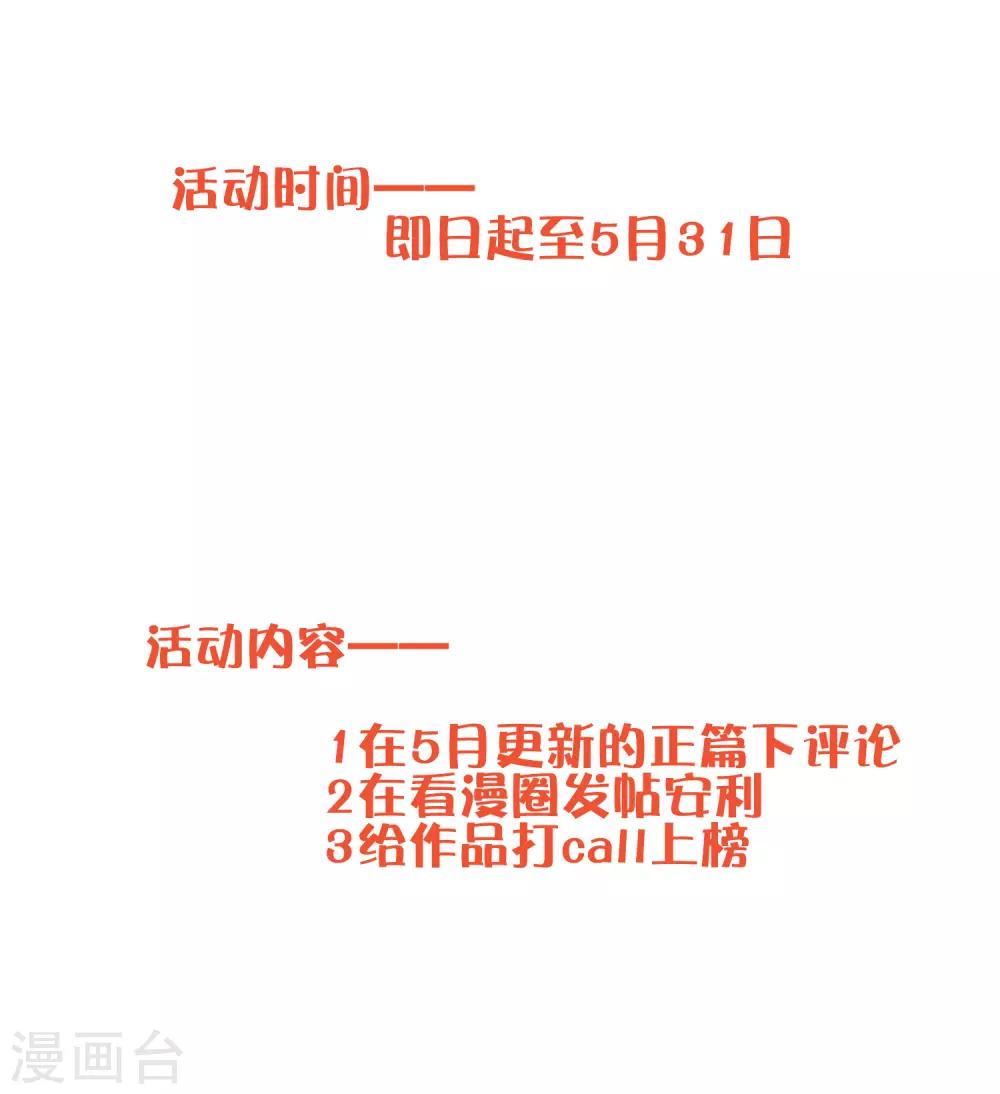 梦魇总裁的专属甜点韩漫全集-第187话 敢碰她的人都得死！无删减无遮挡章节图片 