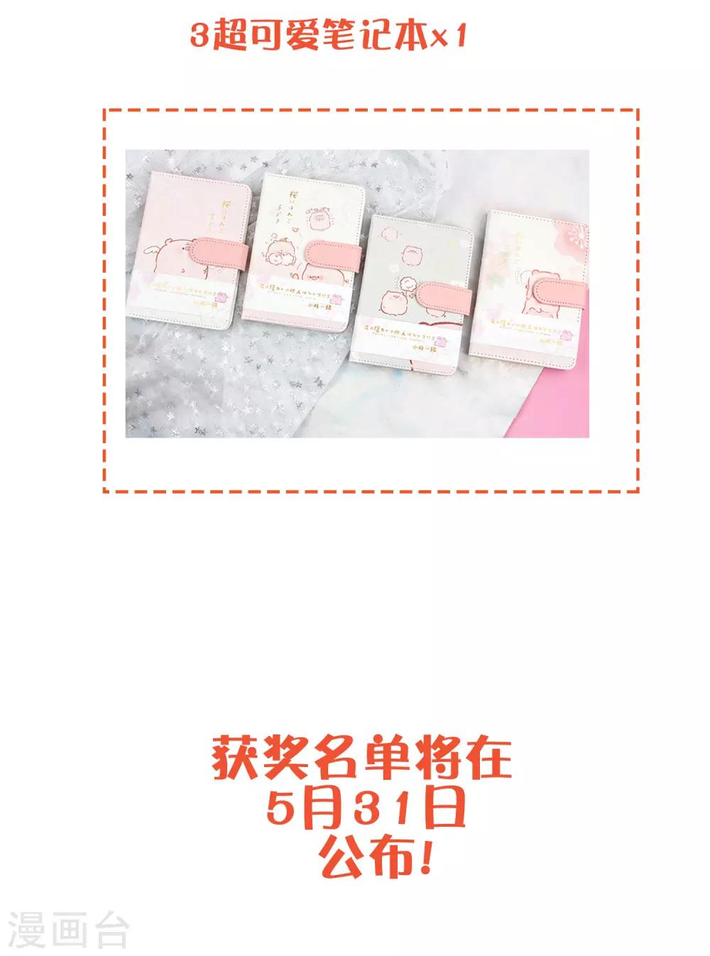 梦魇总裁的专属甜点韩漫全集-第187话 敢碰她的人都得死！无删减无遮挡章节图片 