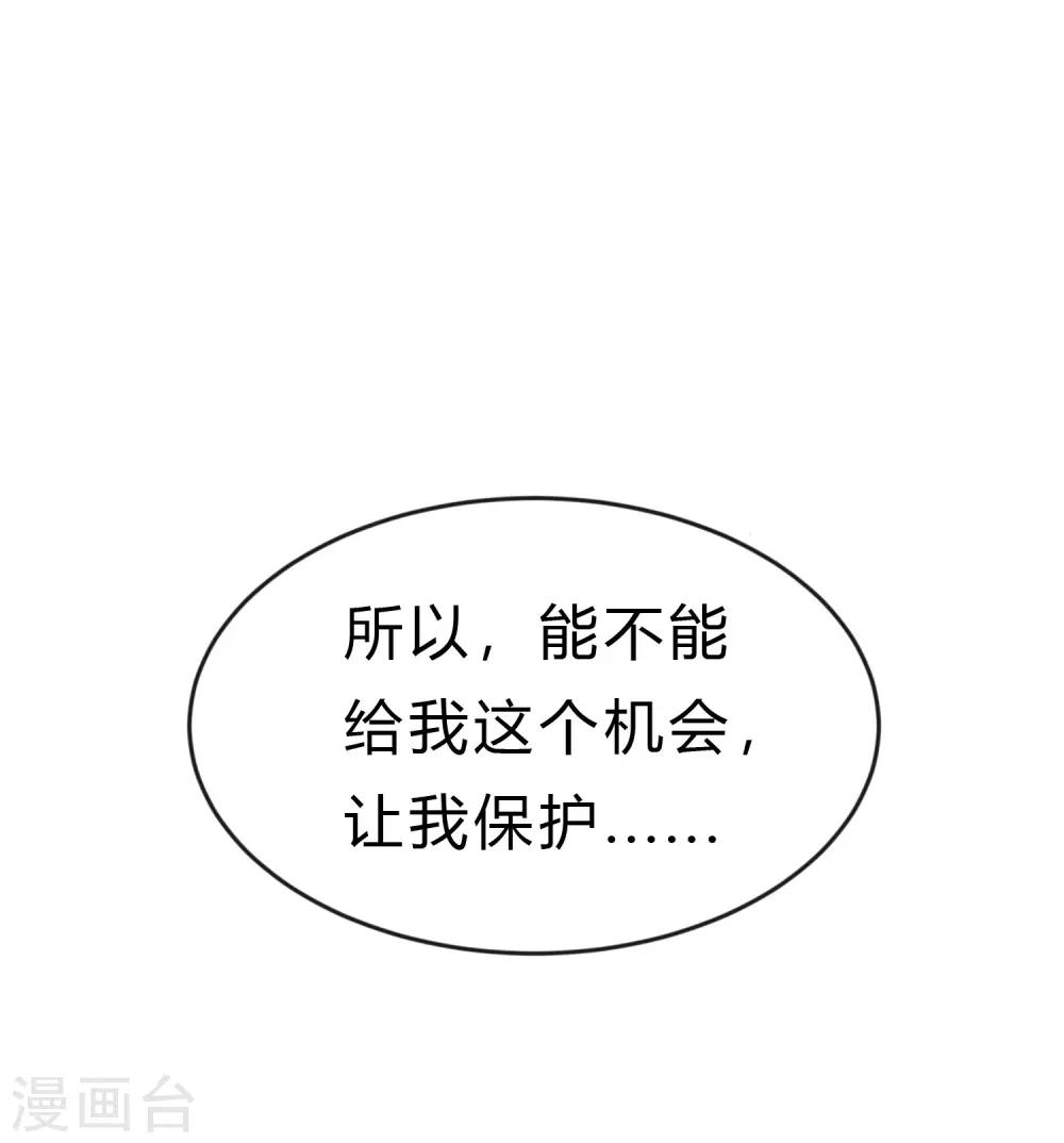 梦魇总裁的专属甜点韩漫全集-第187话 敢碰她的人都得死！无删减无遮挡章节图片 