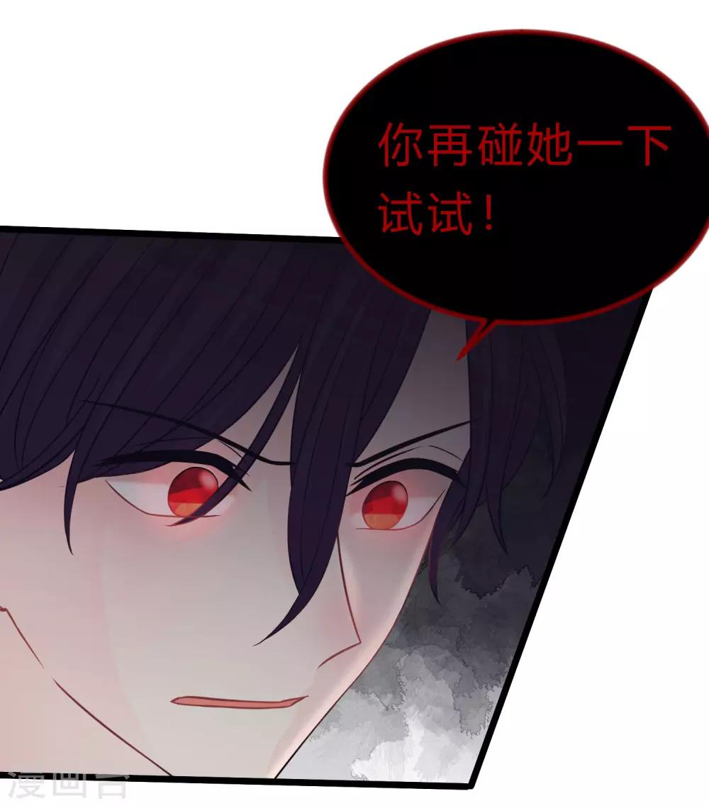 梦魇总裁的专属甜点韩漫全集-第187话 敢碰她的人都得死！无删减无遮挡章节图片 