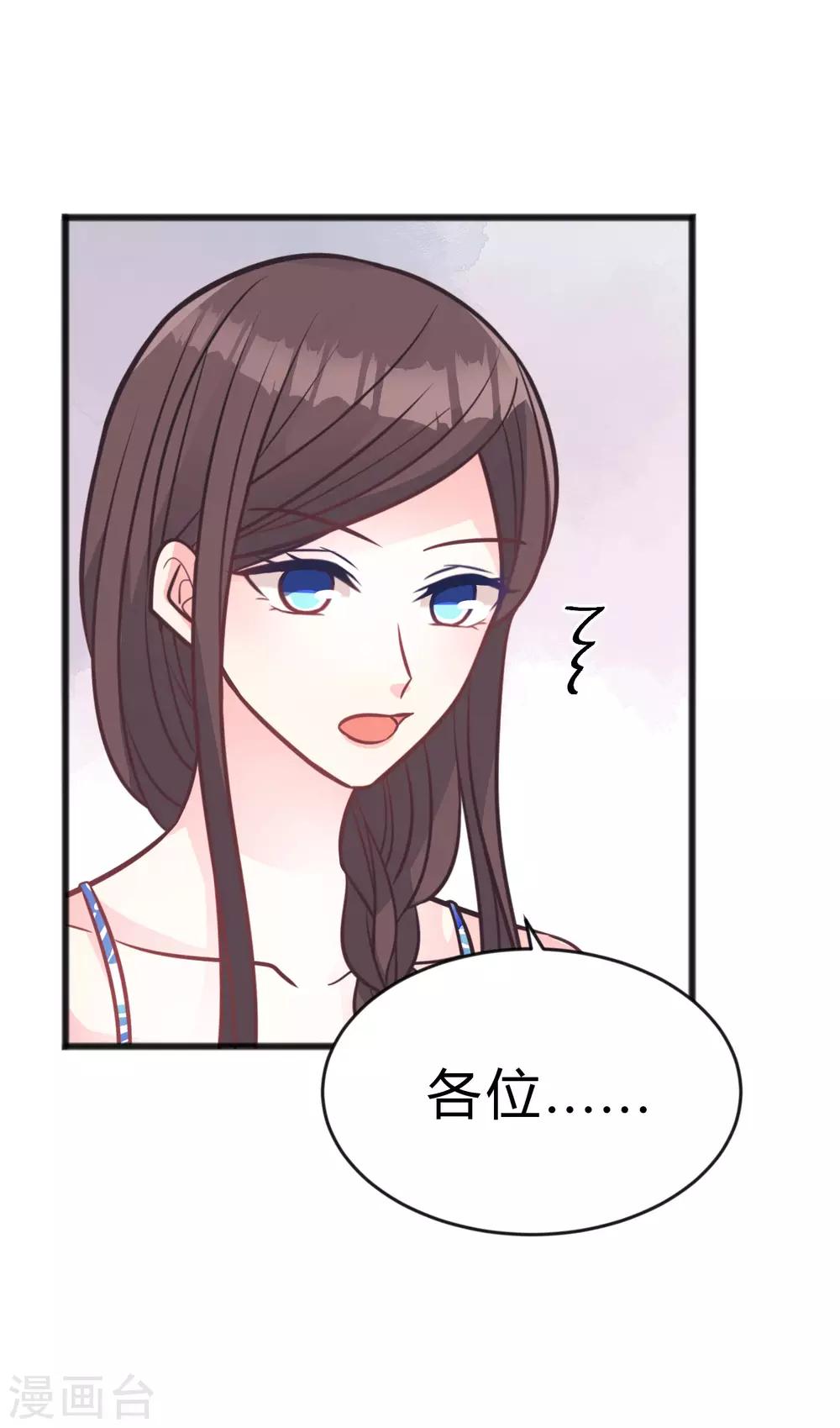 梦魇总裁的专属甜点韩漫全集-第188话 你刚才救我的样子很帅哦无删减无遮挡章节图片 
