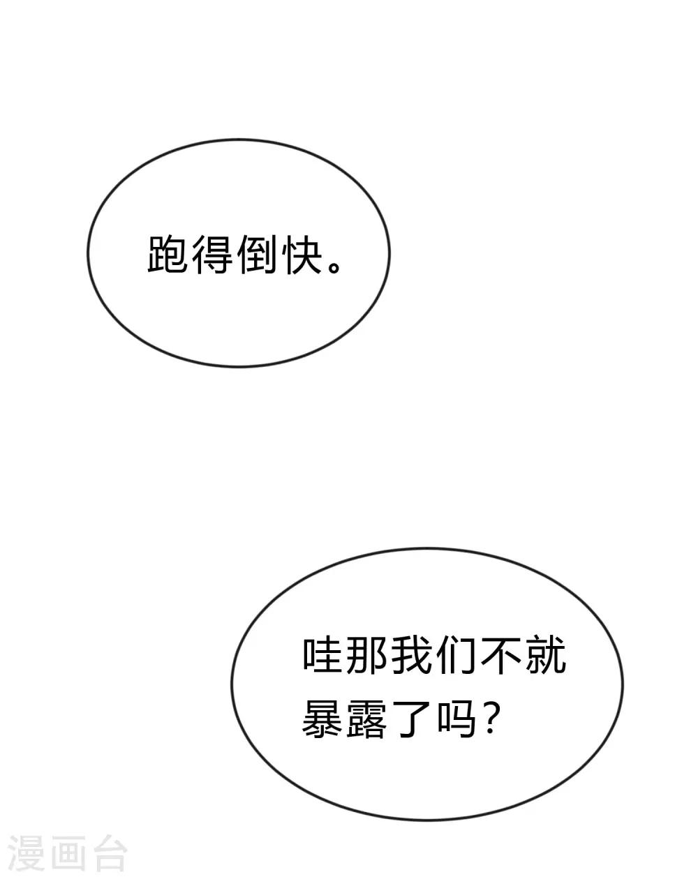 梦魇总裁的专属甜点韩漫全集-第188话 你刚才救我的样子很帅哦无删减无遮挡章节图片 