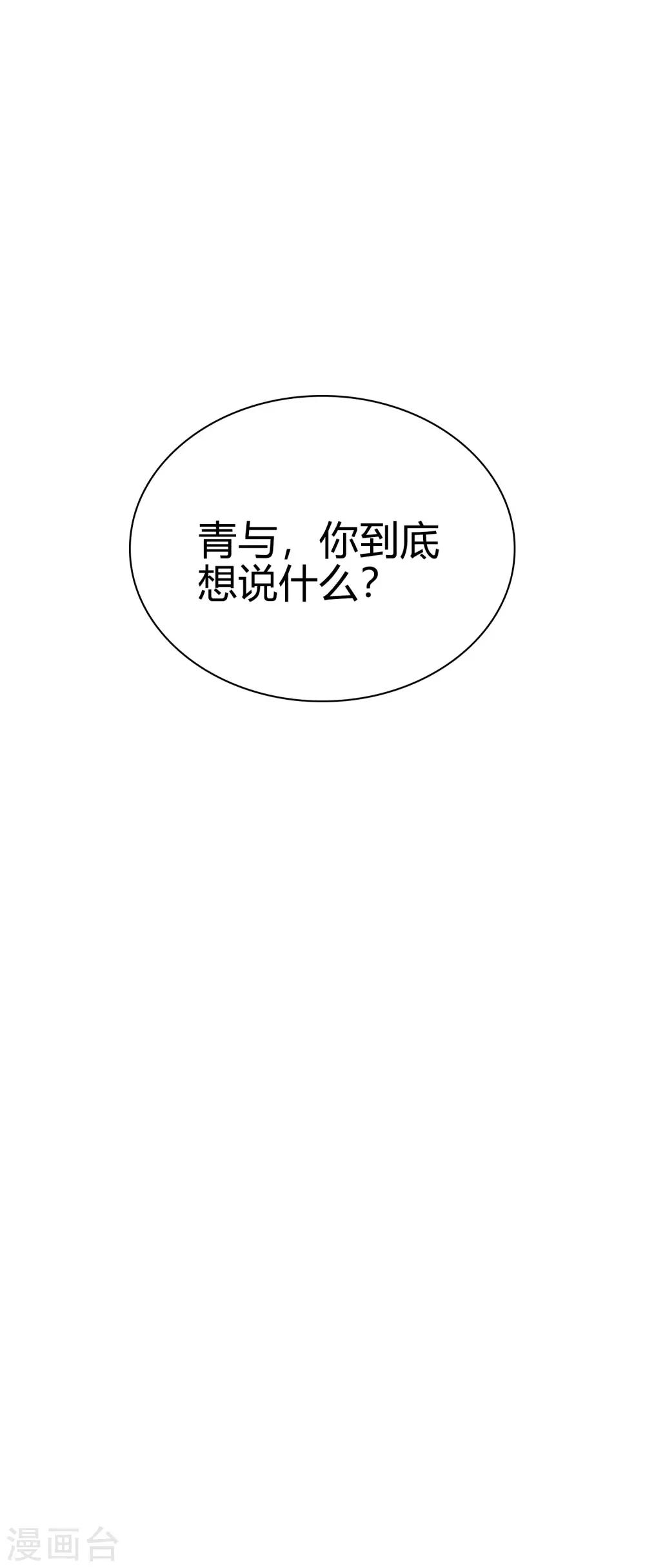 梦魇总裁的专属甜点韩漫全集-第188话 你刚才救我的样子很帅哦无删减无遮挡章节图片 