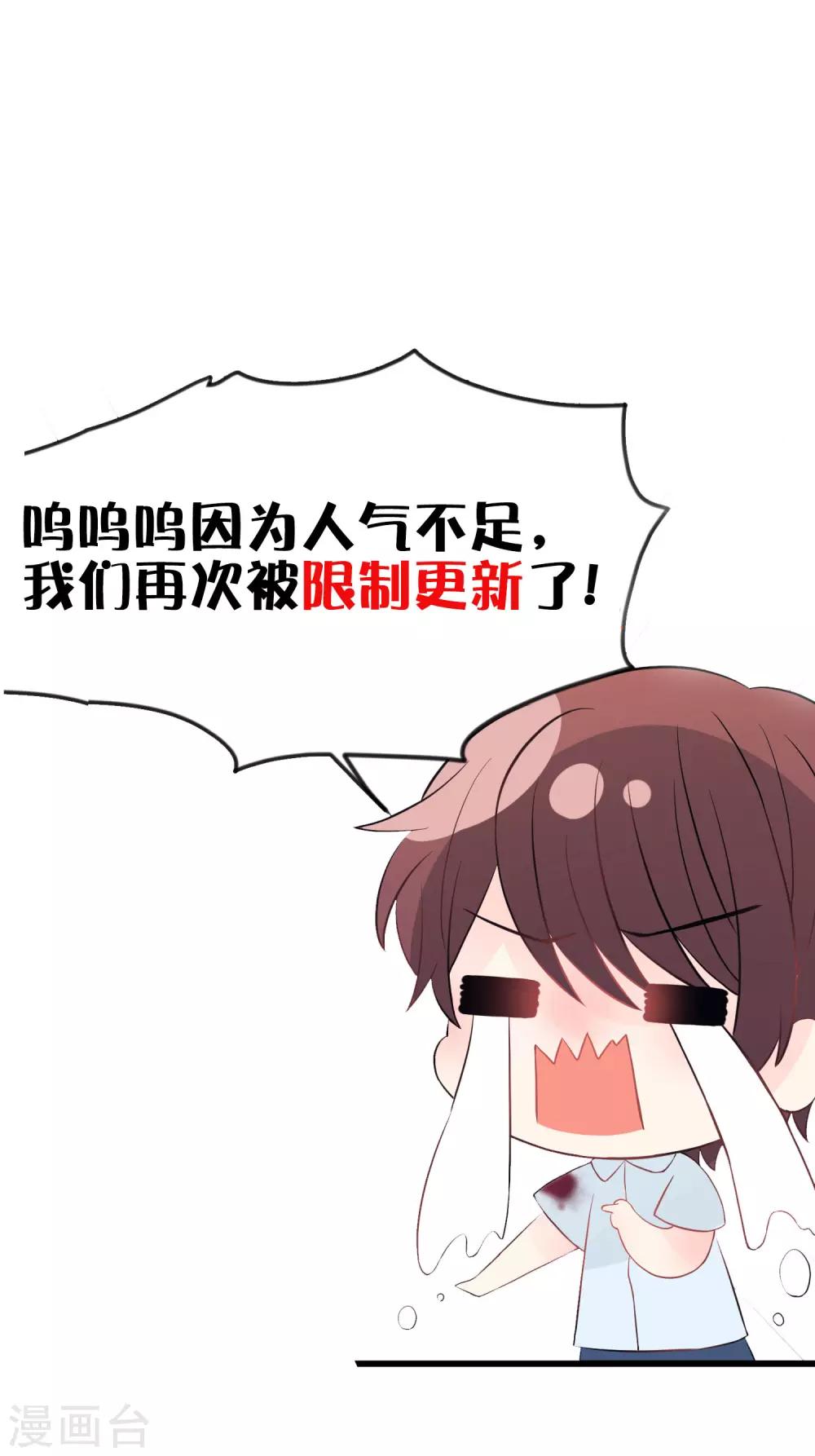 梦魇总裁的专属甜点韩漫全集-第188话 你刚才救我的样子很帅哦无删减无遮挡章节图片 