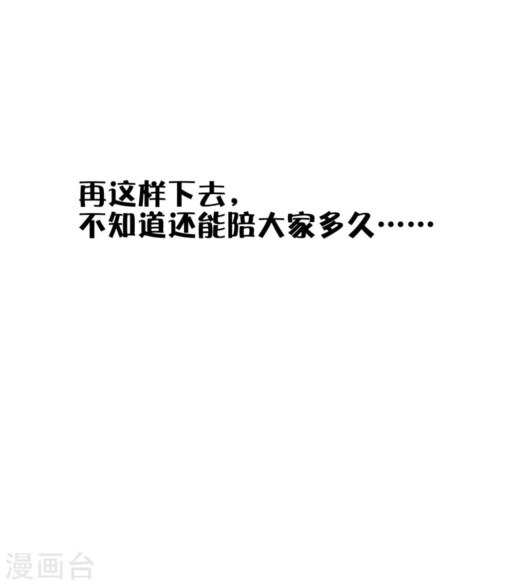 梦魇总裁的专属甜点韩漫全集-第188话 你刚才救我的样子很帅哦无删减无遮挡章节图片 