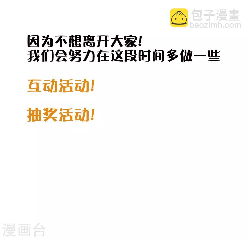 梦魇总裁的专属甜点韩漫全集-第188话 你刚才救我的样子很帅哦无删减无遮挡章节图片 