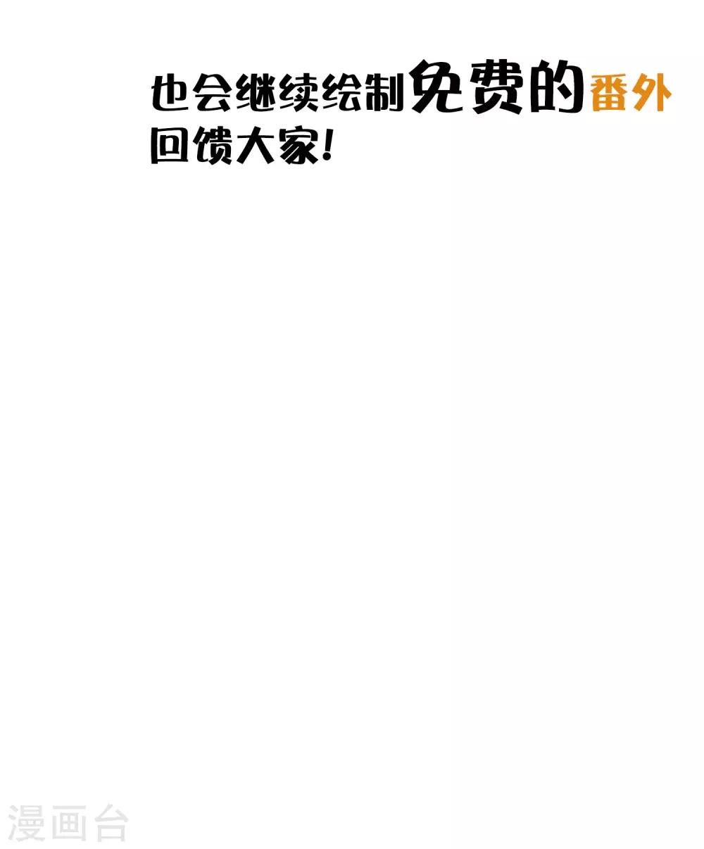 梦魇总裁的专属甜点韩漫全集-第188话 你刚才救我的样子很帅哦无删减无遮挡章节图片 