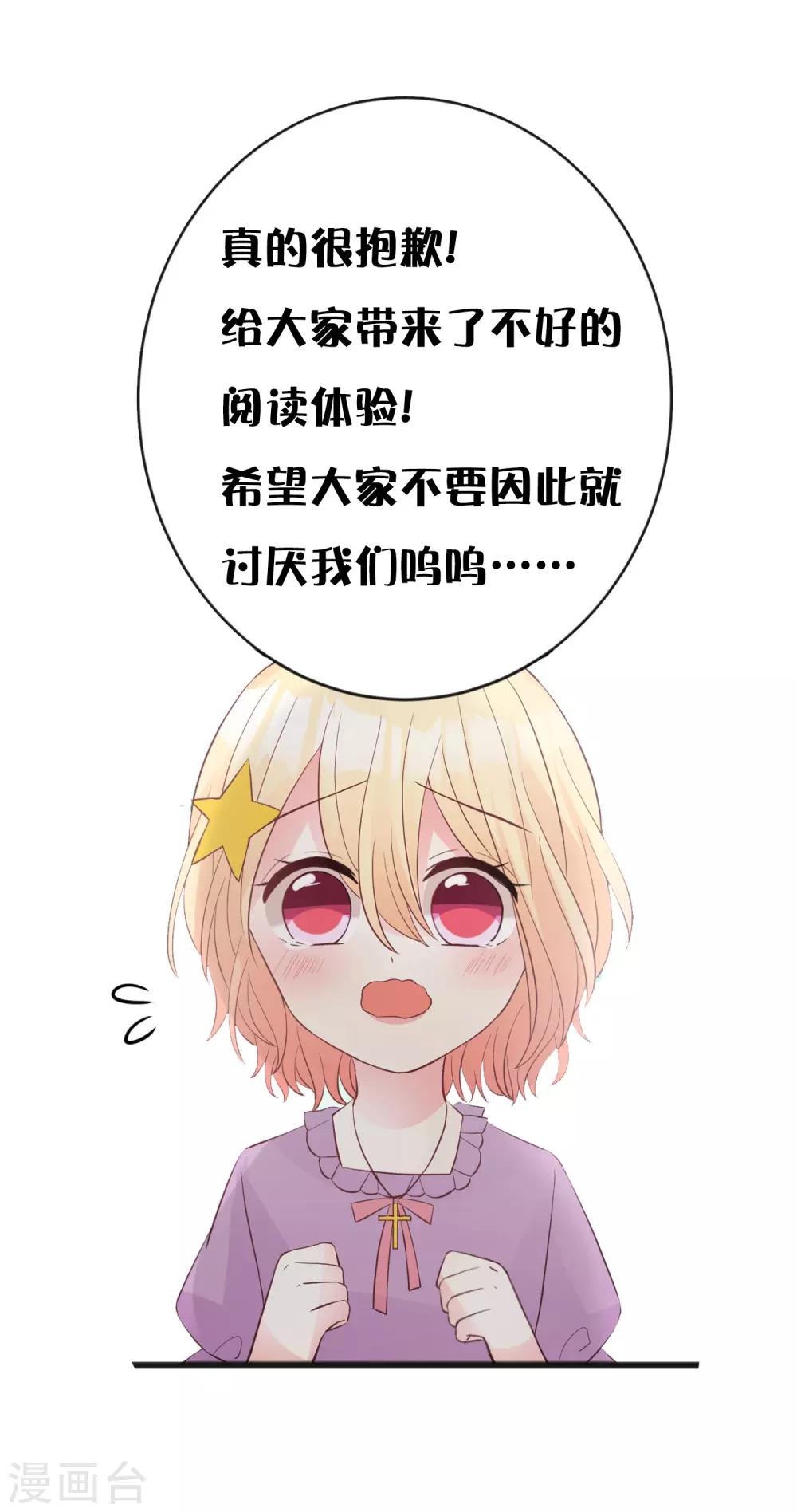 梦魇总裁的专属甜点韩漫全集-第188话 你刚才救我的样子很帅哦无删减无遮挡章节图片 