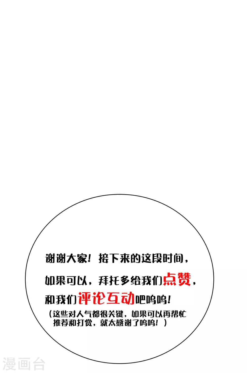 梦魇总裁的专属甜点韩漫全集-第188话 你刚才救我的样子很帅哦无删减无遮挡章节图片 