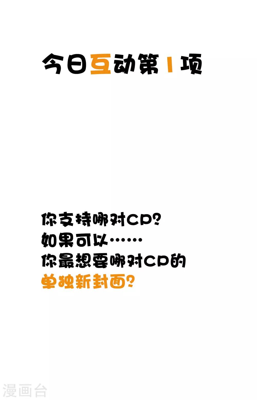 梦魇总裁的专属甜点韩漫全集-第188话 你刚才救我的样子很帅哦无删减无遮挡章节图片 