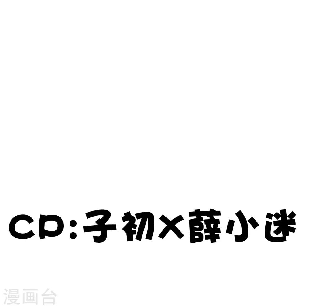 梦魇总裁的专属甜点韩漫全集-第188话 你刚才救我的样子很帅哦无删减无遮挡章节图片 
