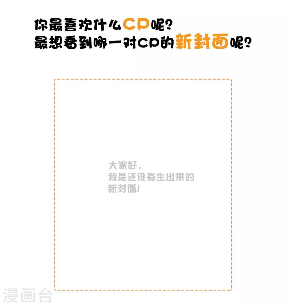 梦魇总裁的专属甜点韩漫全集-第188话 你刚才救我的样子很帅哦无删减无遮挡章节图片 