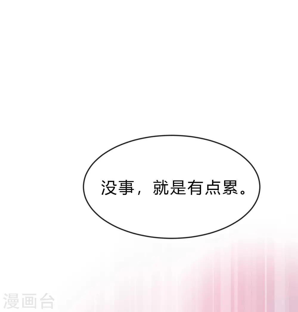 梦魇总裁的专属甜点韩漫全集-第188话 你刚才救我的样子很帅哦无删减无遮挡章节图片 
