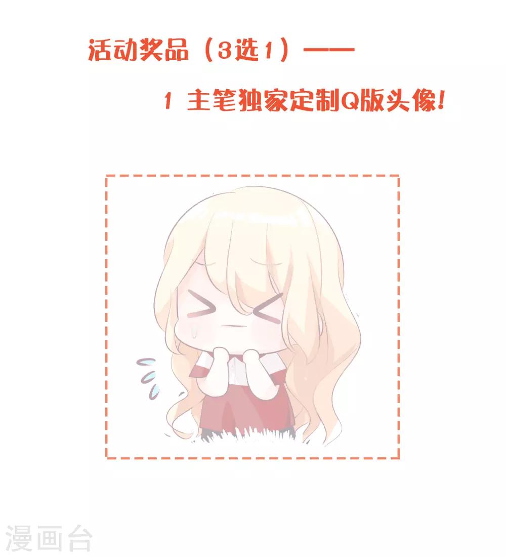 梦魇总裁的专属甜点韩漫全集-第188话 你刚才救我的样子很帅哦无删减无遮挡章节图片 