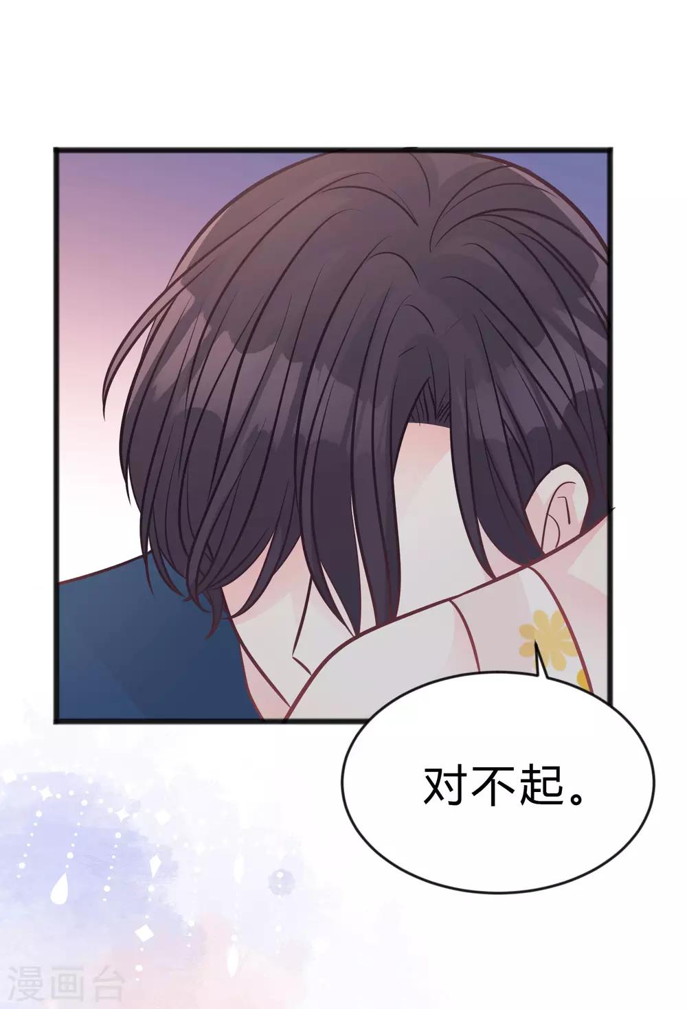 梦魇总裁的专属甜点韩漫全集-第188话 你刚才救我的样子很帅哦无删减无遮挡章节图片 