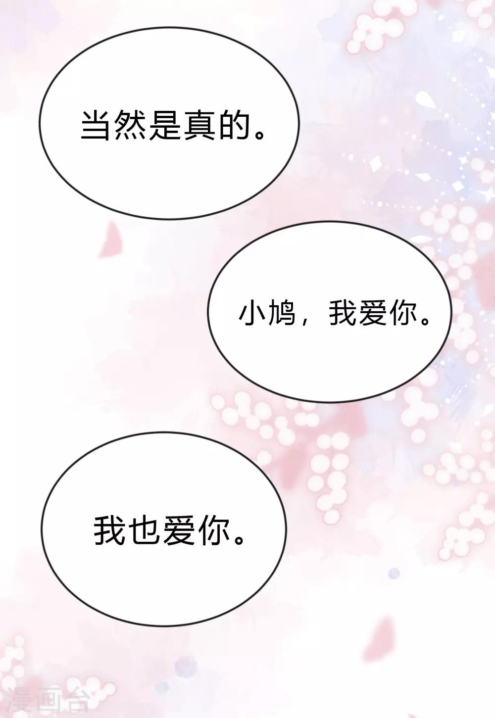 梦魇总裁的专属甜点韩漫全集-第188话 你刚才救我的样子很帅哦无删减无遮挡章节图片 