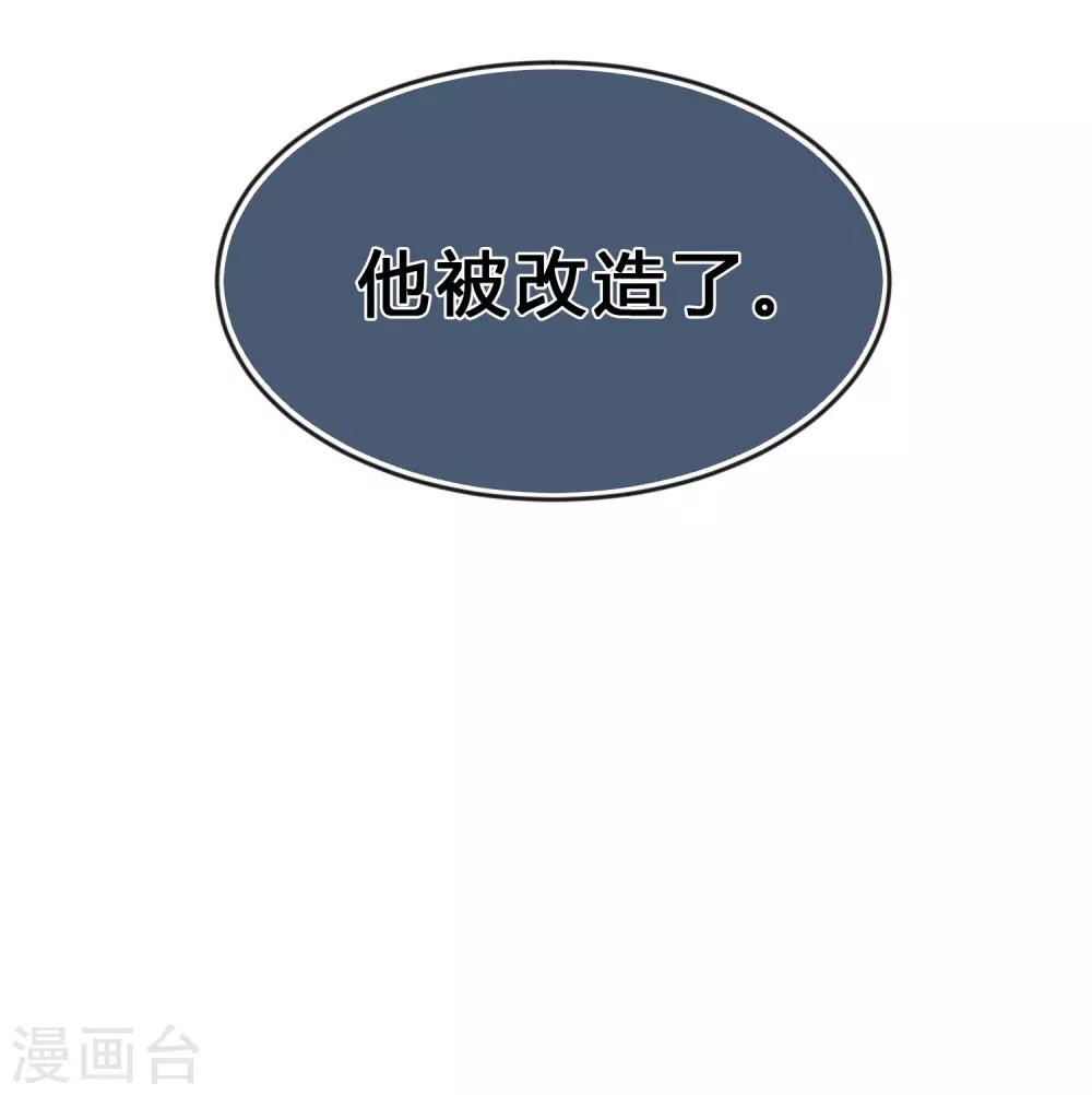 梦魇总裁的专属甜点韩漫全集-第189话 红麟，你还能撑多久？无删减无遮挡章节图片 