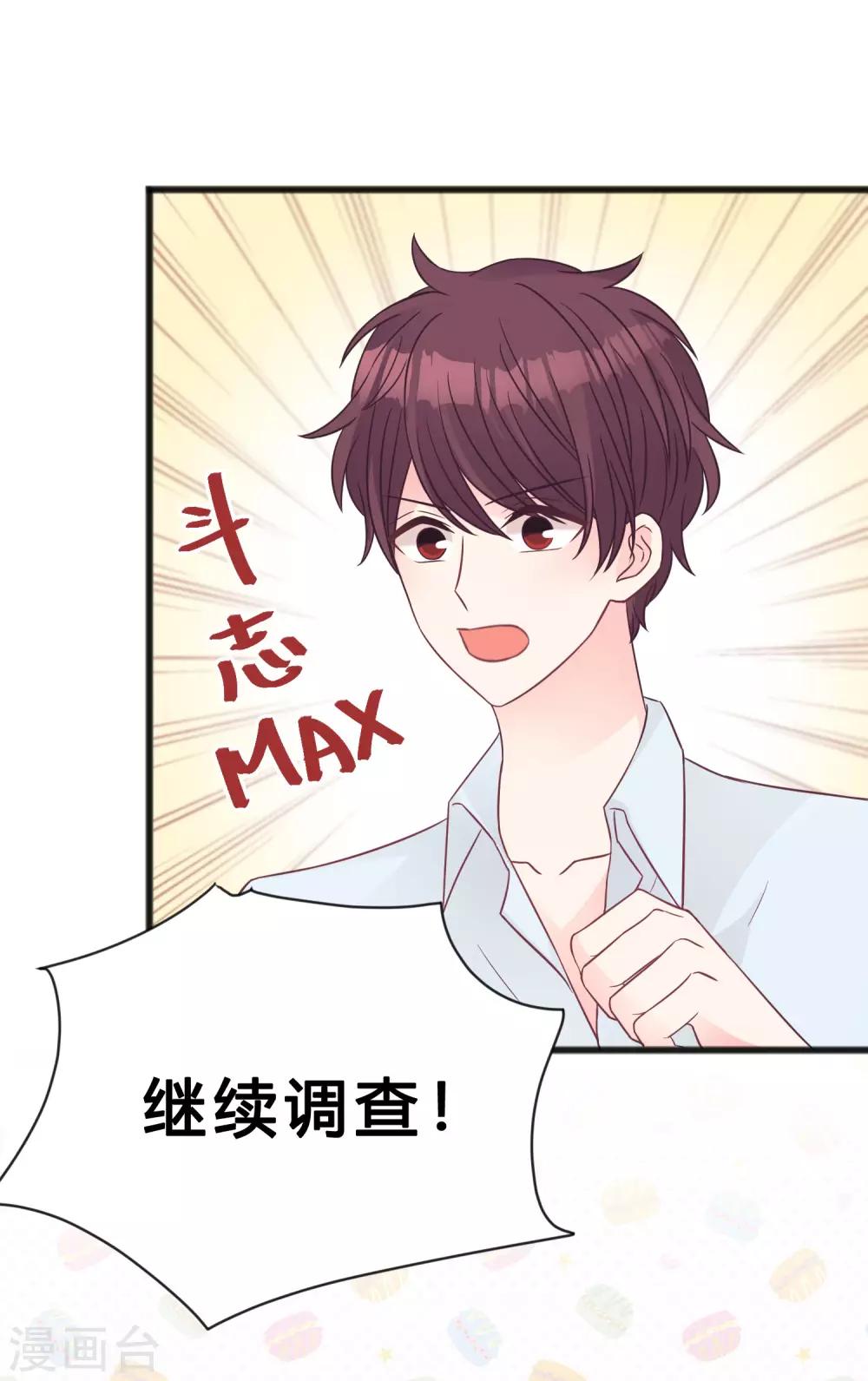 梦魇总裁的专属甜点韩漫全集-第189话 红麟，你还能撑多久？无删减无遮挡章节图片 